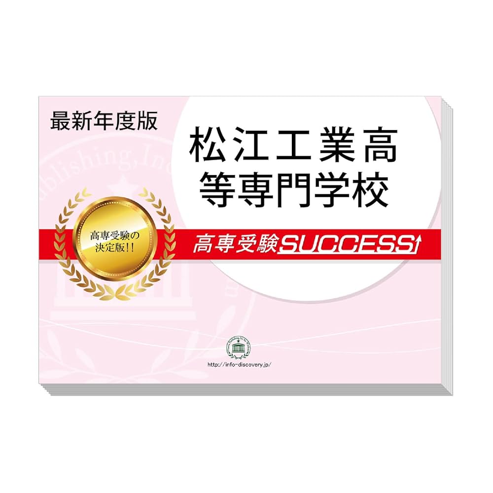 ✼お話CD付✼基本単元UP合格セット問題集 過去問の傾向と対策 受験専門サクセス 2026 中学受験 過去問の傾向と対策 参考書 自宅学習 送料無料