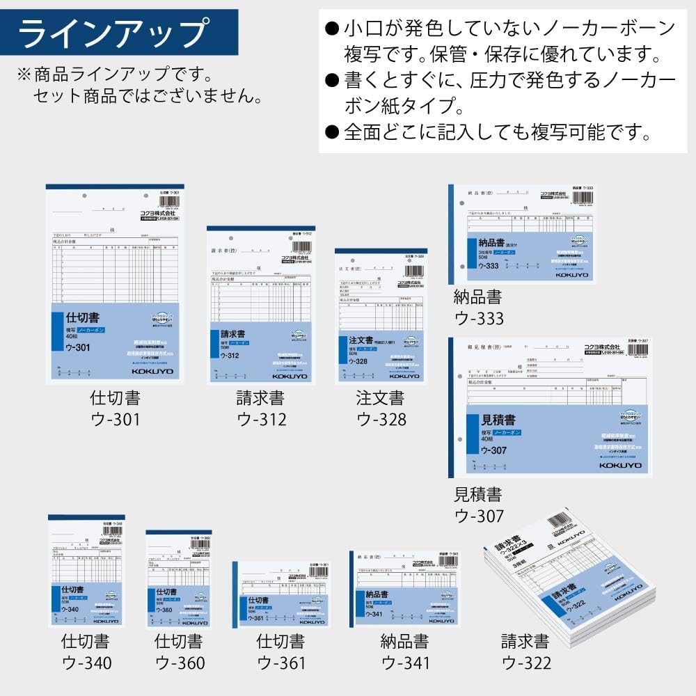 Amazon | コクヨ 合計請求書 複写簿 ノーカーボン B6 ヨコ 50組 10冊