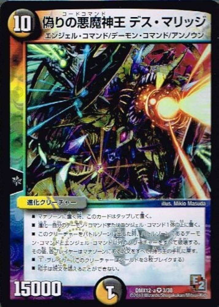 デュエルマスターズ BK Amazon.co.jp: デュエルマスターズ 頂上混成 BAKUONSOOO8th