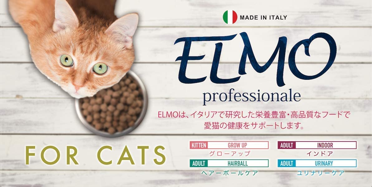 Amazon.co.jp: エルモ プロフェッショナーレ プレミアムフード 