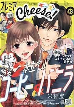 チーズ！ 2024年1〜12月号 61TUu2Bk69L._UF350,350_QL50_.jpg