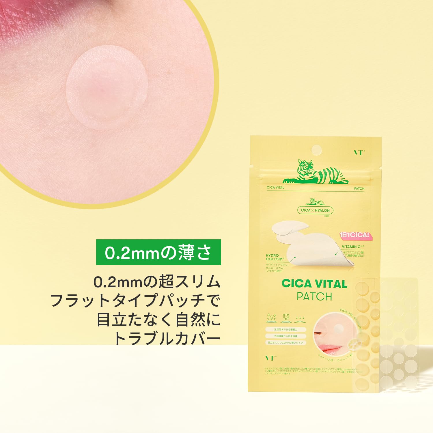 Amazon.co.jp: VTCOSMETICS(ブイティコスメテックス) VT スポット