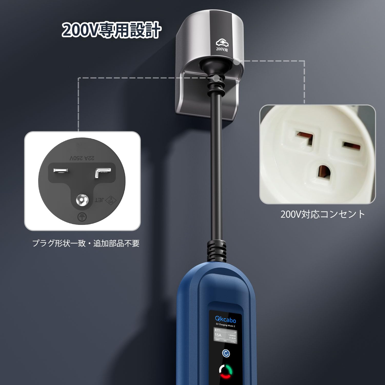 Amazon.co.jp: Qkcabo 3KW EV充電ケーブル 電気自動車用 SAE J1772規格