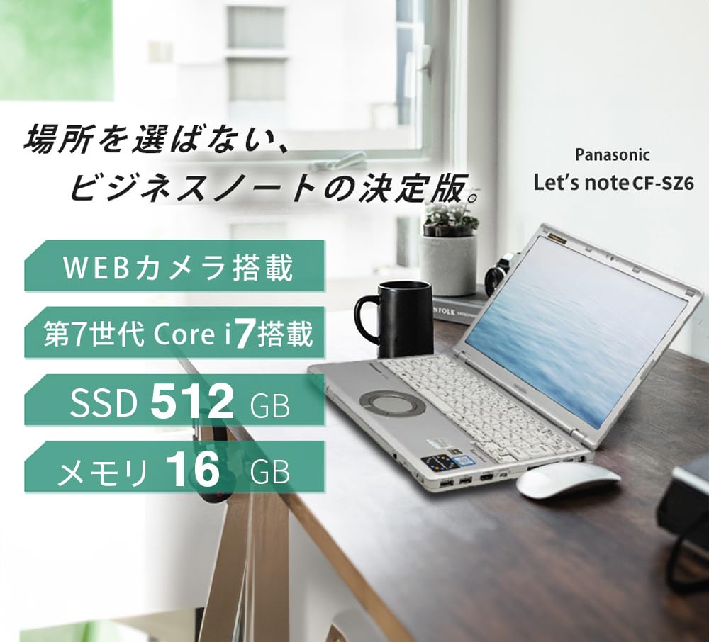 Amazon.co.jp: 【整備済み品】 ノートパソコン レッツノート CF-SZ6 