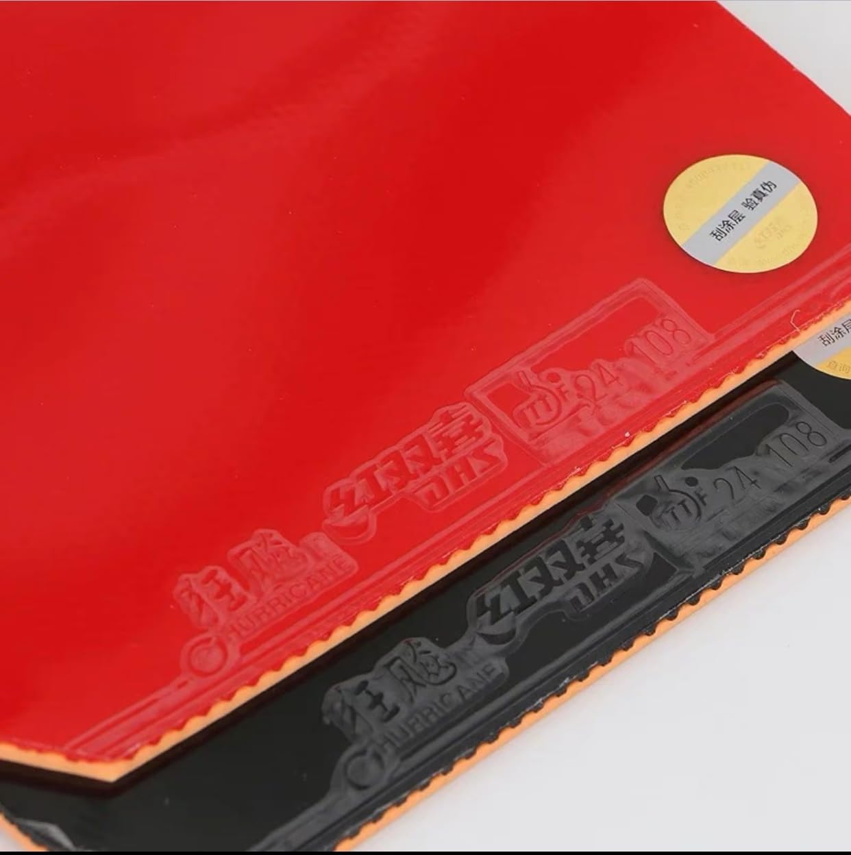 Amazon | 紅双喜(DHS) 在 新キョウヒョウ3 新狂飆3 本物保証 (New