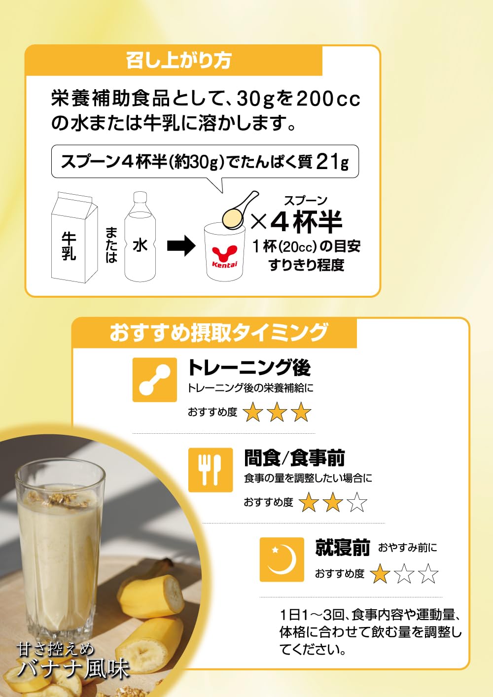 ケンタイ ウェイトダウンプロテイン バナナ風味×3個 Kentai（ケンタイ） ウェイトダウン ソイプロテイン バナナ風味 350g
