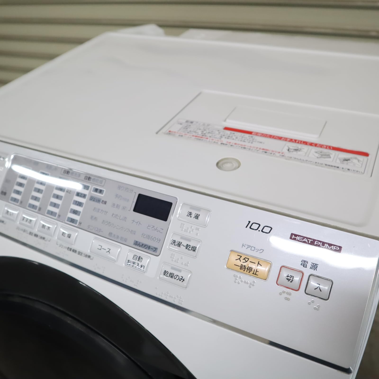 Amazon | パナソニック 10.0kg ドラム式洗濯乾燥機【左開き