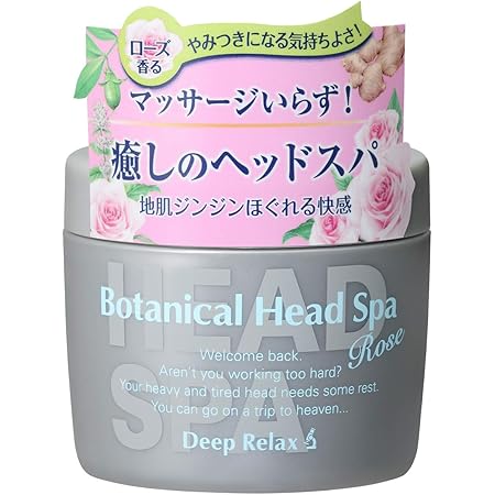 髪質改善研究所 ボタニカルヘッドスパ ローズ 270g