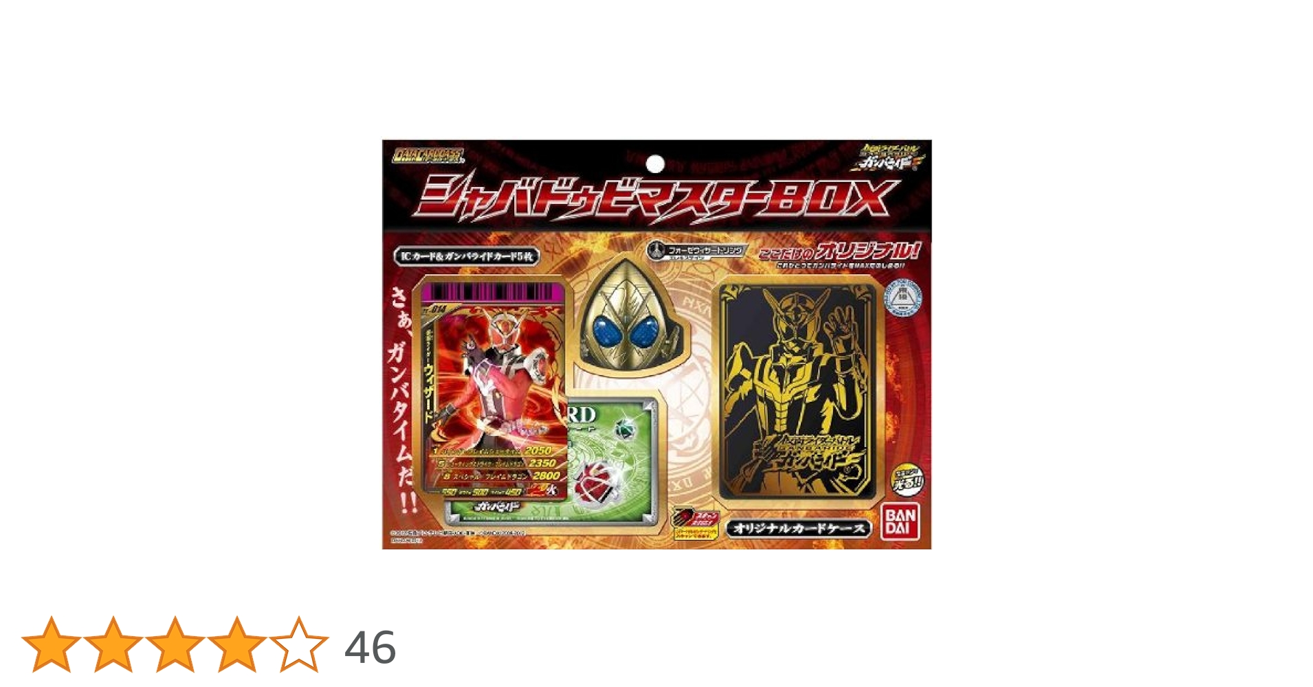 Amazon | 仮面ライダーバトル ガンバライド シャバドゥビ