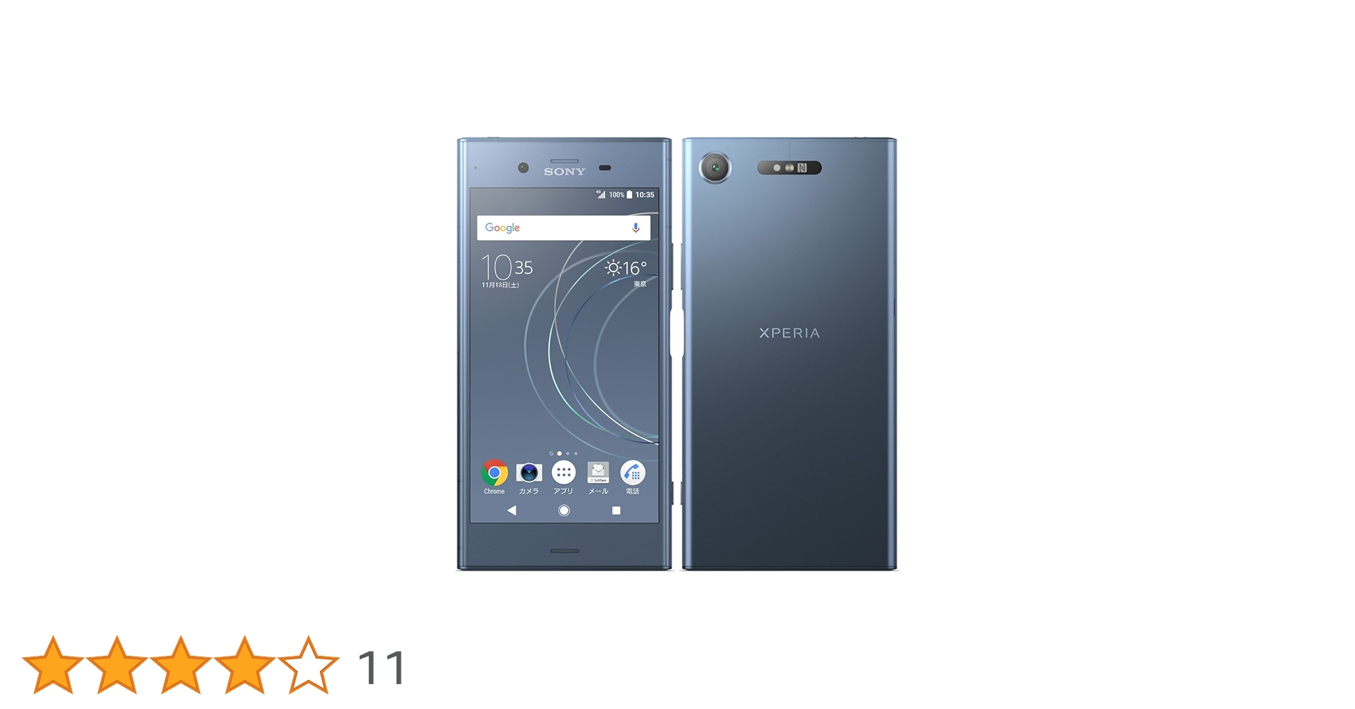 Amazon | SONY(ソニー) Xperia XZ1 64GB ムーンリットブルー