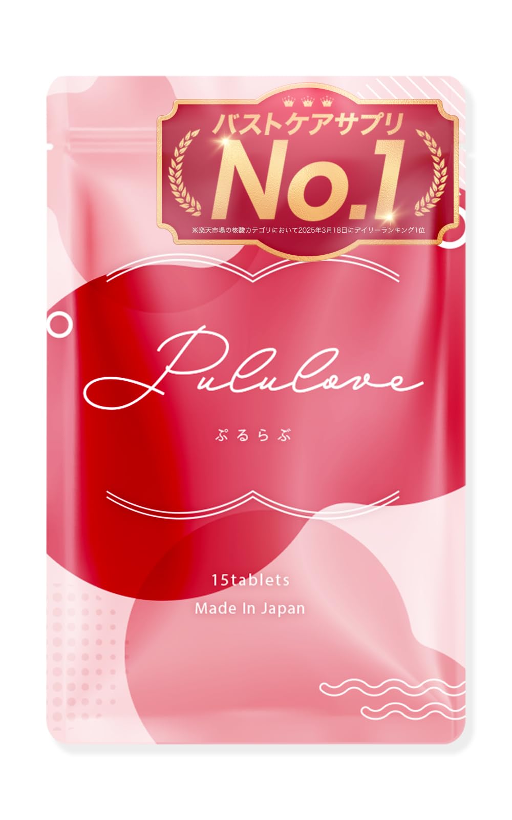 Amazon | Pululove プルラブ 美容内科医推奨 エラスチン ジオスゲニン 