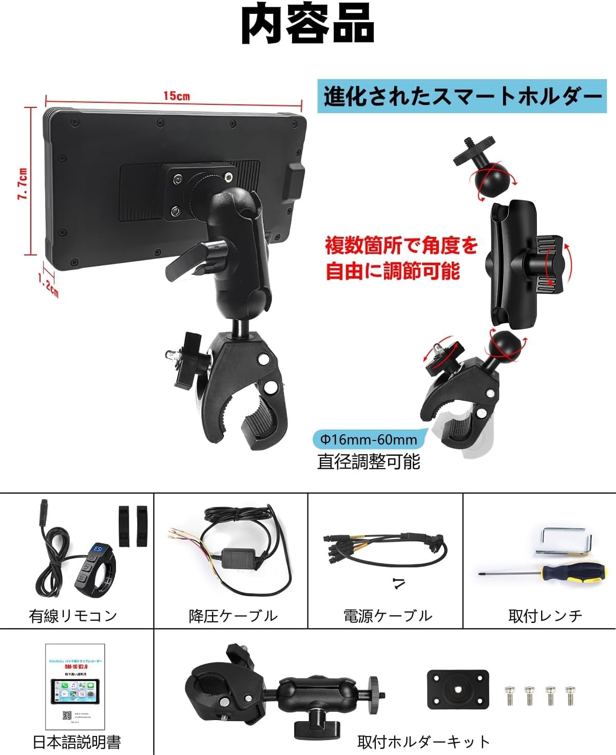 バイク用スマートモニター5インチ USB給電可