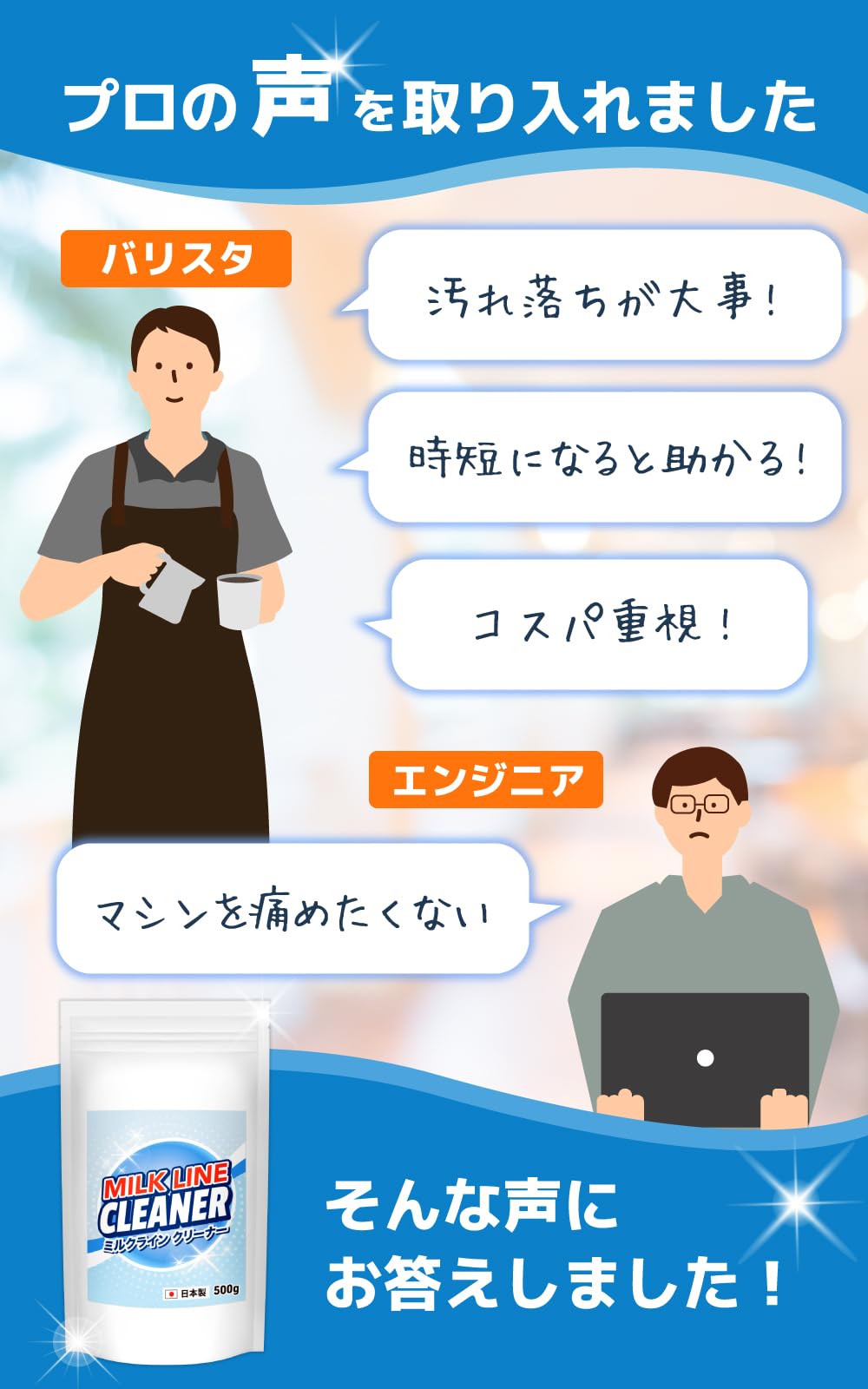 Amazon.co.jp: 【時短！乳脂肪分の洗浄】ミルクラインクリーナー