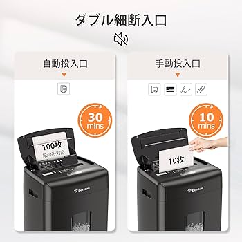 bonsaii シュレッダー 100枚自動細断 30分連続使用 電動　業務用 Amazon.co.jp: bonsaii オートフィード シュレッダー 自動細断