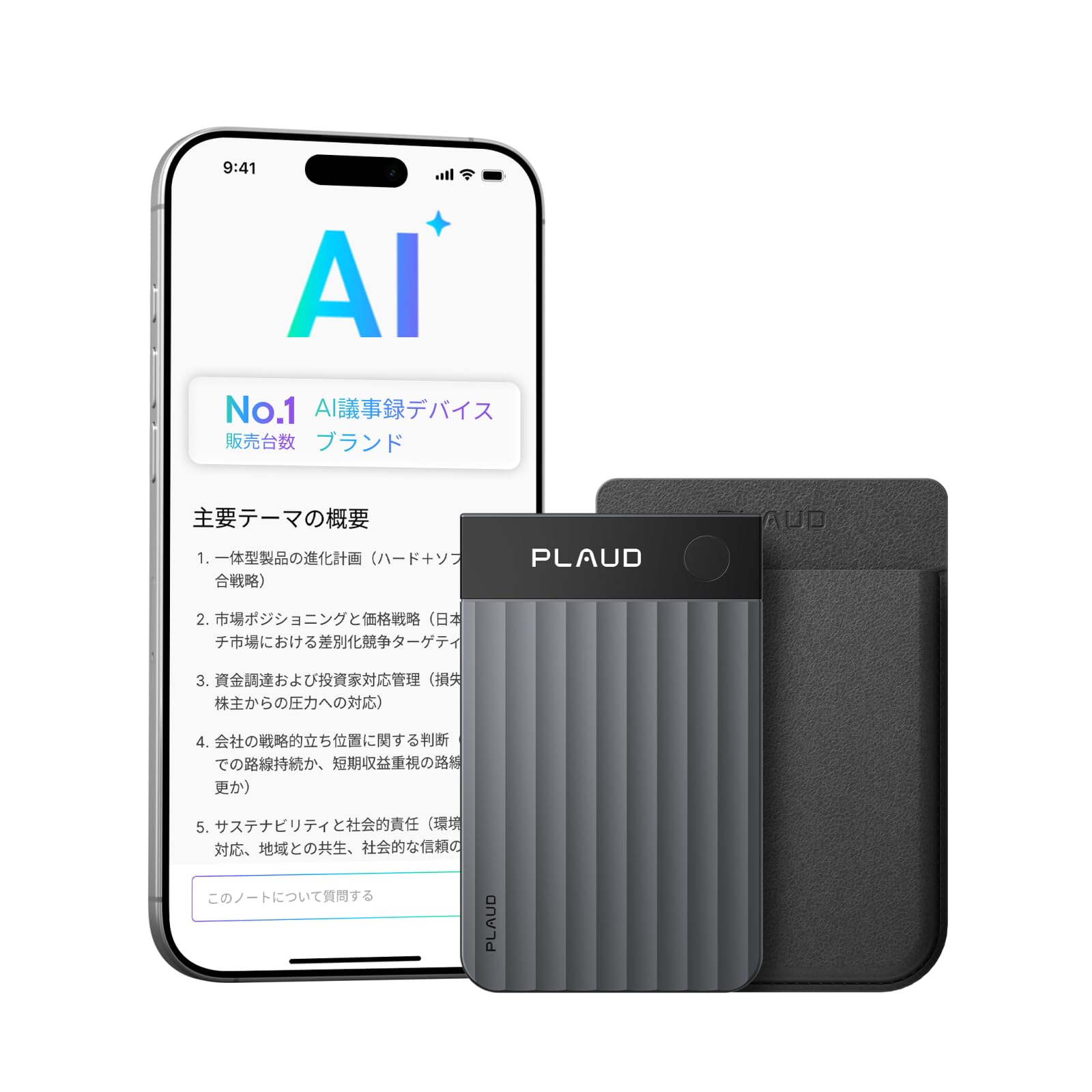 プラウドノート ほぼ新品 AI 議事録 レコーダー Plaud Note Pro AIボイスレコーダー 文字起こし 多次元要約