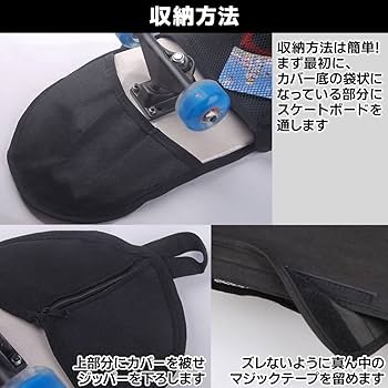 スケボーカバー 楽天市場】新作！スケートボード デッキカバー LONG 36インチ