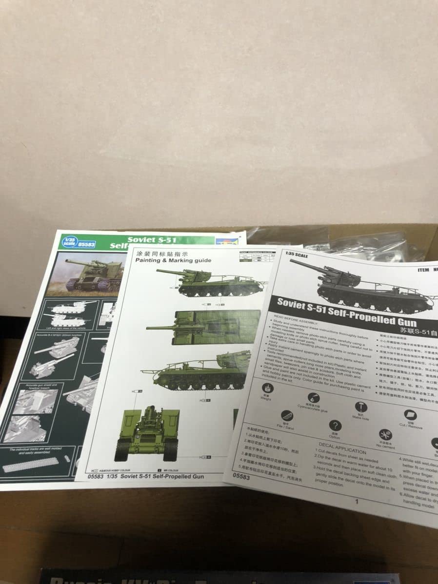 Amazon | 233 未組立 トランペッター 1/35 ソビエト軍 S-51 203mm自走  