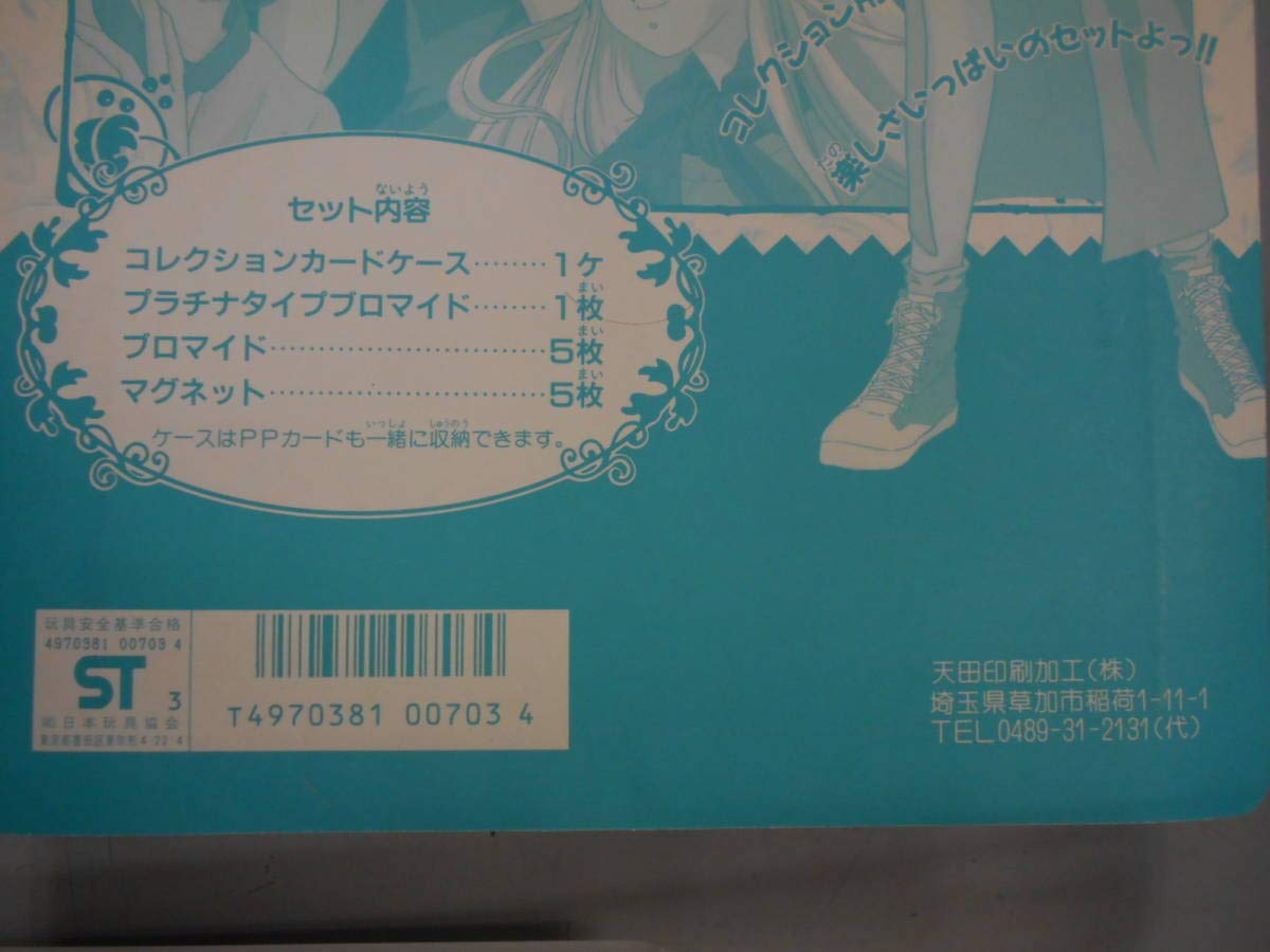 Amazon.co.jp: 当時物 デッドストック セーラームーンS ブロマイド