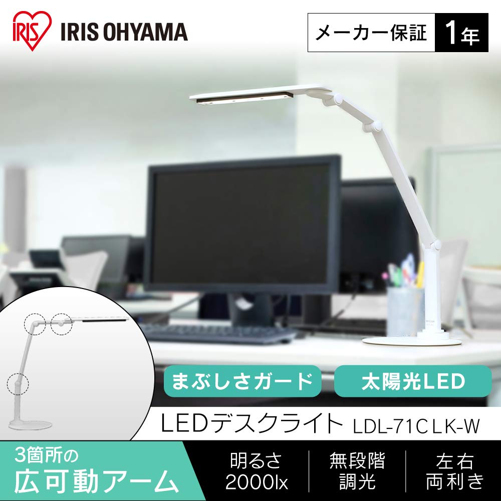 王一博 充電式　挿し込み式 両用携帯型アイケアデスクライト 4点セット❣️確認用 Amazon.co.jp: アイリスオーヤマ LEDデスクライト 置き型タイプ