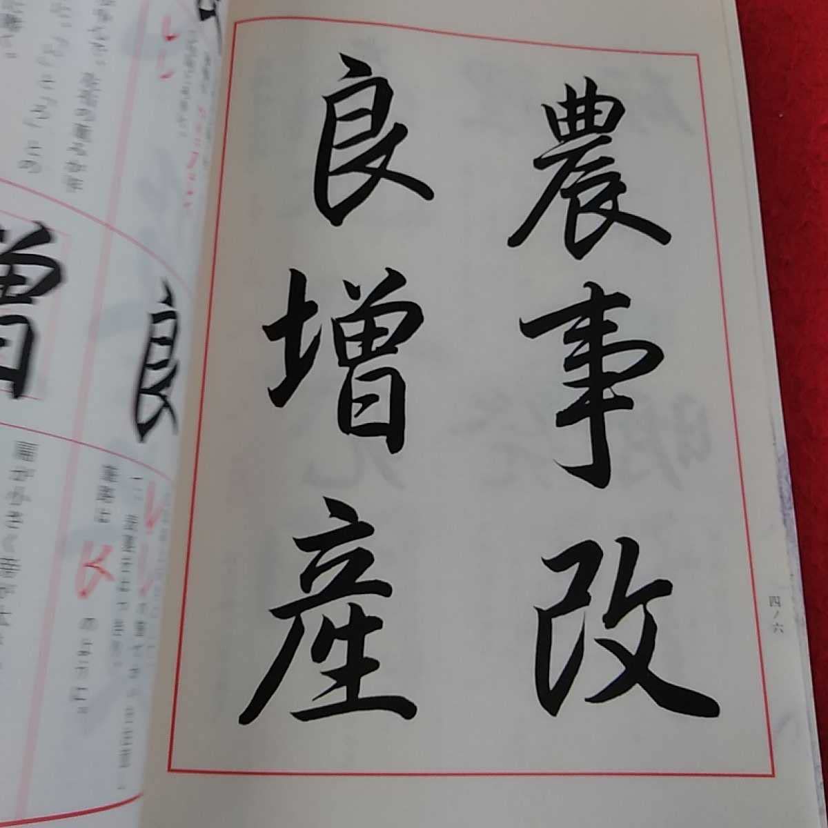 文化書道の教材 文化書道 入門編 | 通信講座 | 代々木文化学園 公式サイト