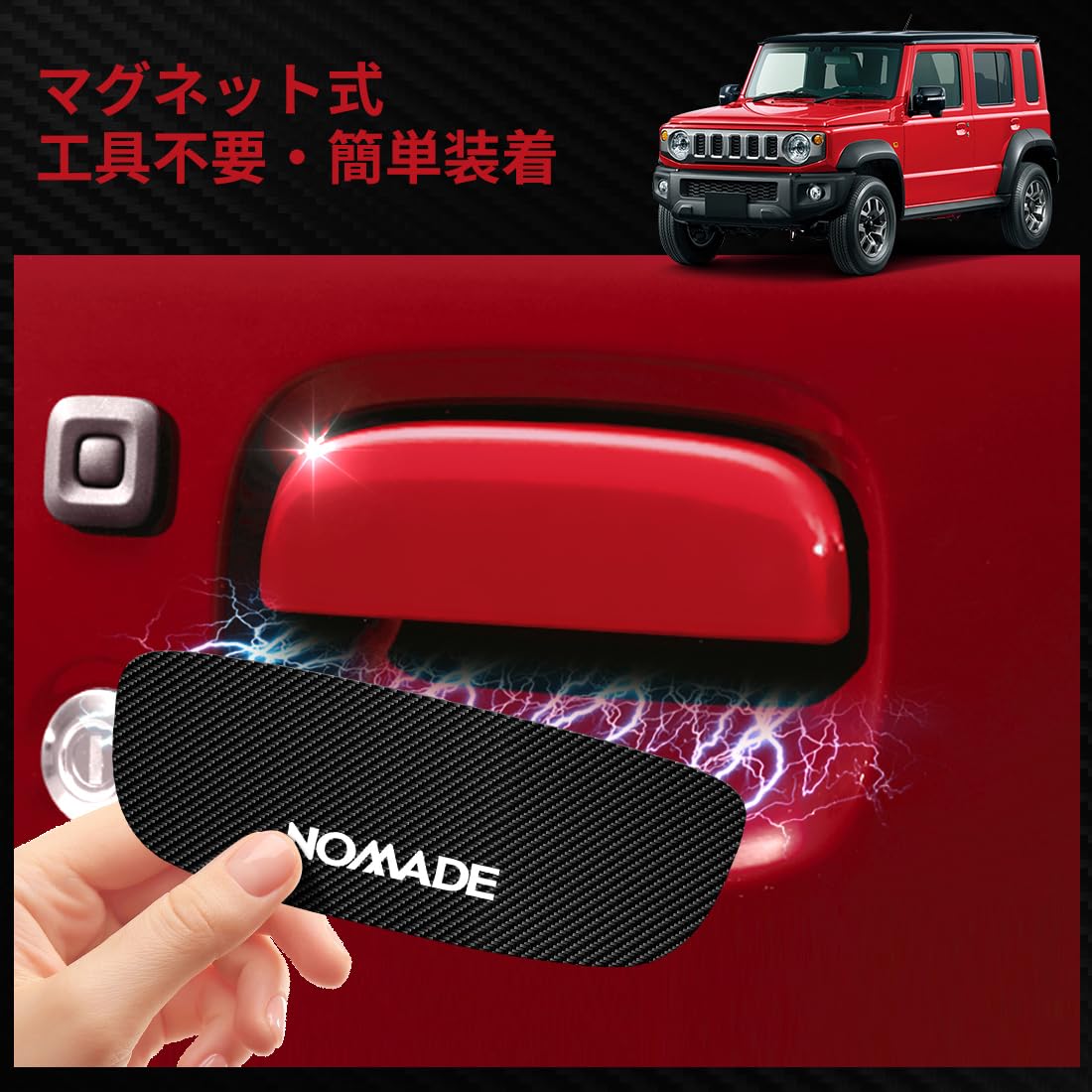 Amazon.co.jp: OuTLife 新型ノマド JC74専用 マグネット式 ドアボウル