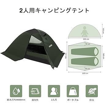 Amazon.co.jp: ESNBIA テント 2人用 4シーズンテント 二人用