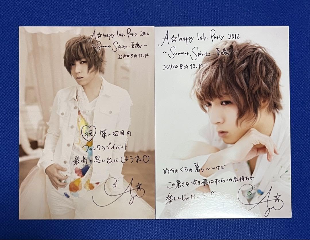 Amazon.co.jp: 蒼井翔太 ブロマイド ファンクラブイベント 夏魂 2016