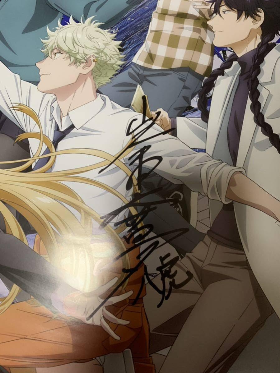 アニメ 『ブルーピリオド』 峯田大夢さん&花守ゆみりさん 直筆サイン入りポスター アニメ 『ブルーピリオド』 峯田大夢さん&花守ゆみりさん 直筆サイン