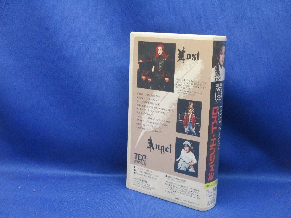 Amazon.co.jp: 貴重 宝塚 月組 ロストエンジェル 涼風真世 麻乃