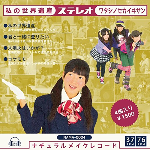my world heritage 3776 [CD] | eBay