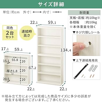 Amazon｜ぼん家具 本棚 スリム 大容量 2個セット 幅59.1×奥行