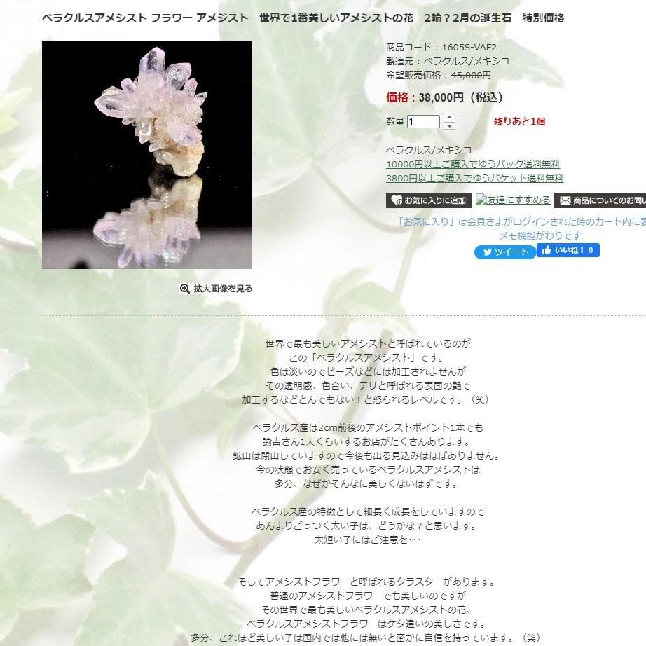 Amazon.co.jp: ベラクルスアメシスト フラワー 約15.7g : おもちゃ