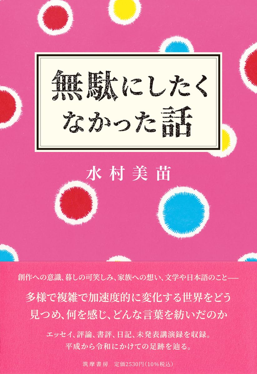 【希少書籍】近代日本の行政村 日本経済評論社 - Books