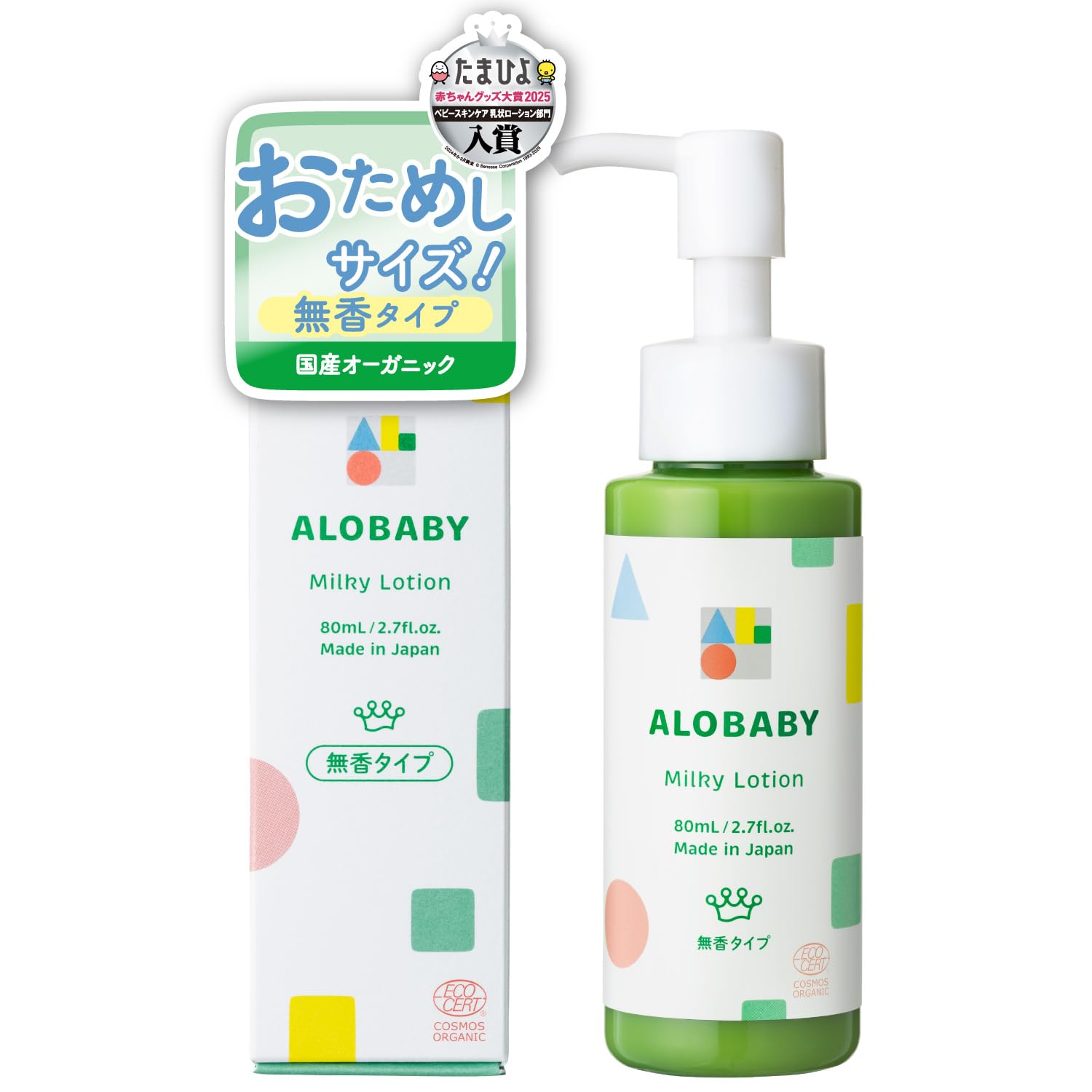 Amazon.co.jp: 【無香タイプ】アロベビー ミルクローション ベビー