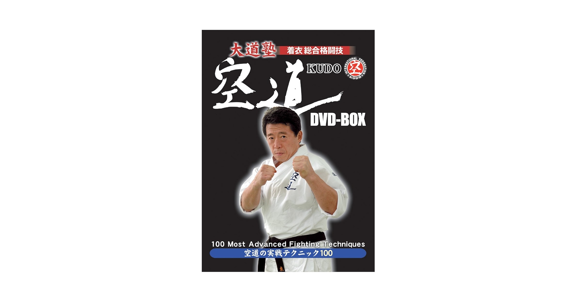 大道塾 着衣総合格闘技 空道 part.2 DVD 大道塾 着衣総合格闘技 空道 part.2[dv-spd-1818]