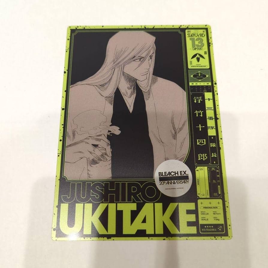 浮竹十四郎 原画展 特典 浮竹十四郎原画展特典