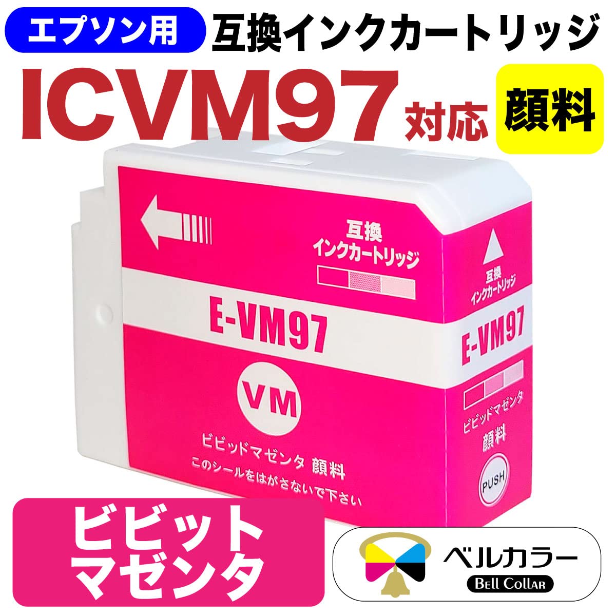 【未使用カートリッジ付】 EPSON SC-PX1V 動作確認済　美品 Amazon.co.jp: 3年保証 エプソン 互換インク カートリッジ ICVM97 SC
