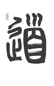 貴重　タヒチ語 DICTIONARY Amazon.co.jp: タヒチ語会話集 最新版: 日本語(ローマ字)・英語