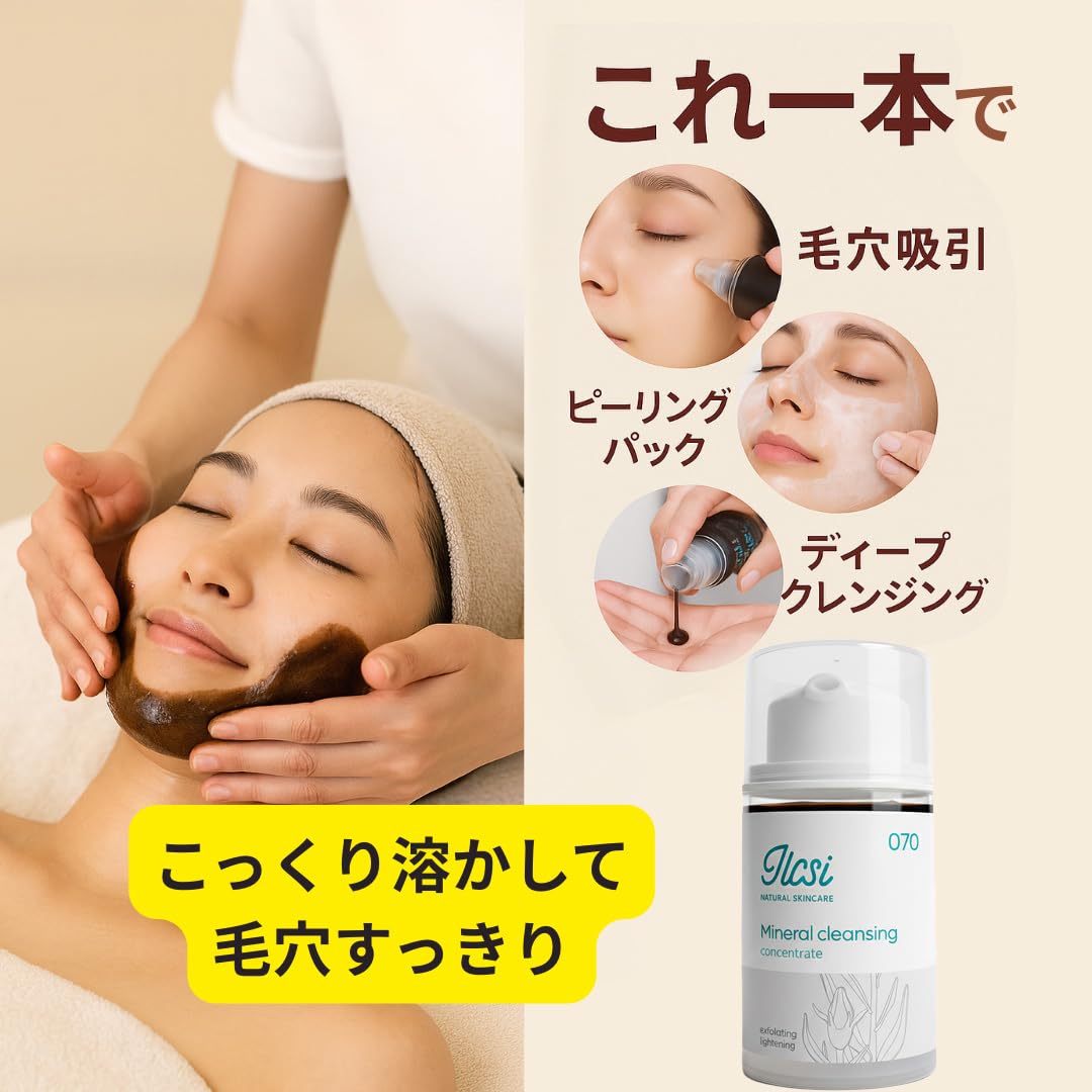 Amazon | ILCSI（イルチ） ブラックソープ 洗顔料 50ml 1本 泡立てない