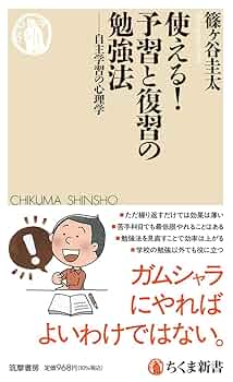 予習・復習らくらく帳 予習・復習らくらく帳 予習・復習らくらく帳 | メイトホームスタディ