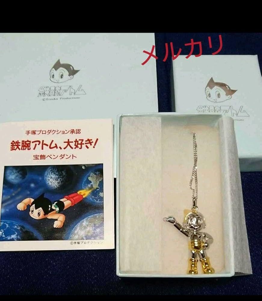 お値下げ中‼️／超レア‼️鉄腕アトム宝飾ペンダント お値下げ中‼️／超レア‼️鉄腕アトム宝飾ペンダント 三連休お値下げ中