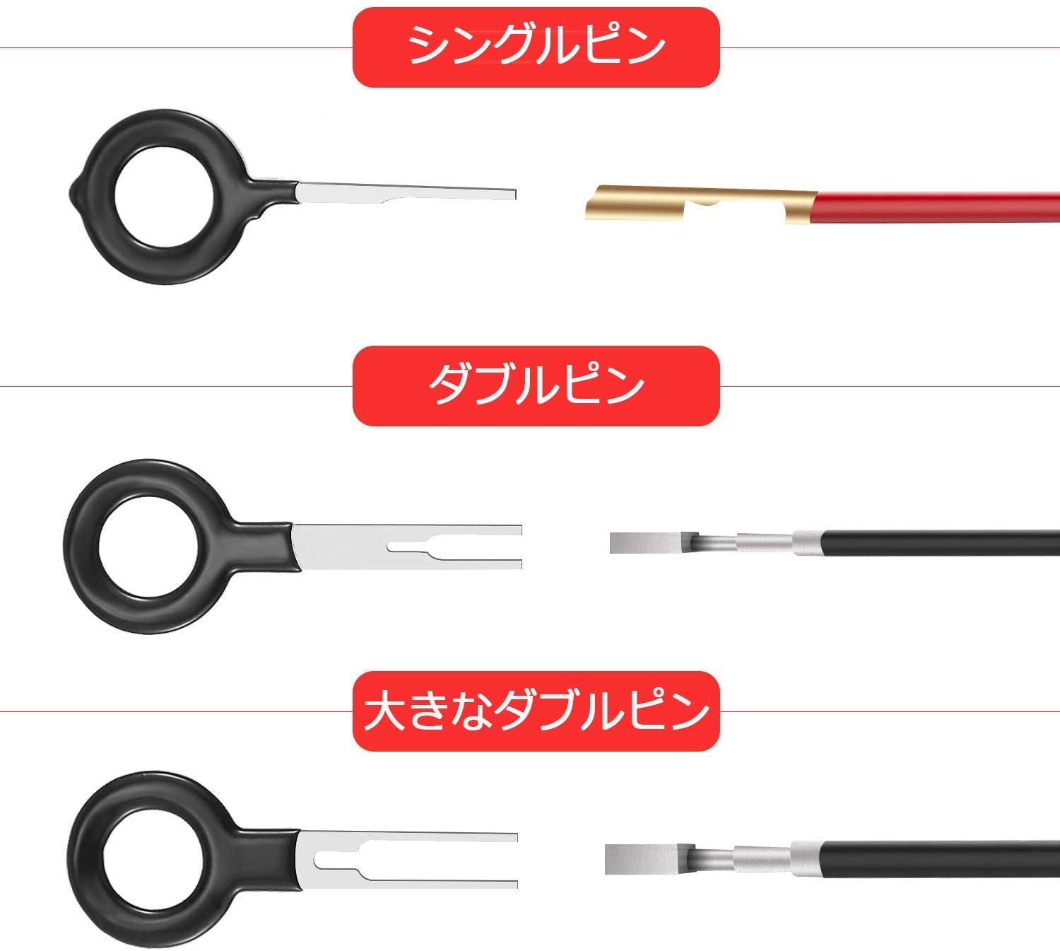 Amazon.co.jp: 【87点セット】コネクターピン抜き 端子除去ツール