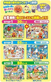 Amazon | アガツマ(AGATSUMA) アンパンマン 天才脳はじめてのパズル 30