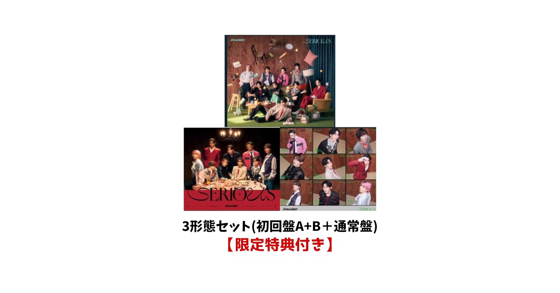 Amazon.co.jp: 3形態セット Snow Man SERIOUS (初回盤A＋初回盤