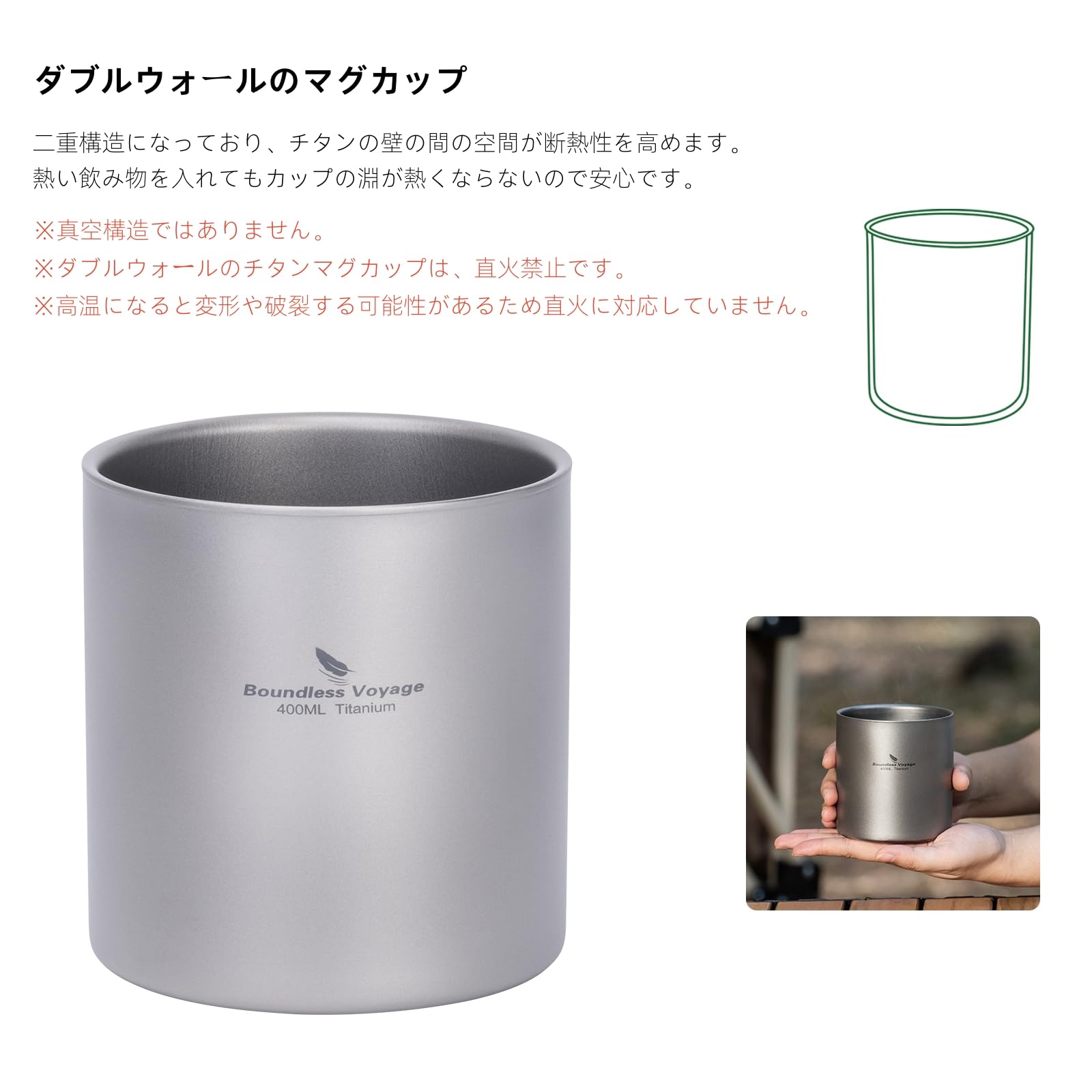 Amazon.co.jp: Boundless Voyage チタン ダブルウォール マグカップ