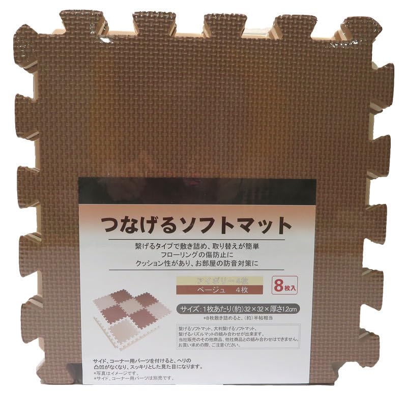 Amazon.co.jp: ビバホーム つなげるソフトマット 8枚組 ブラウンX