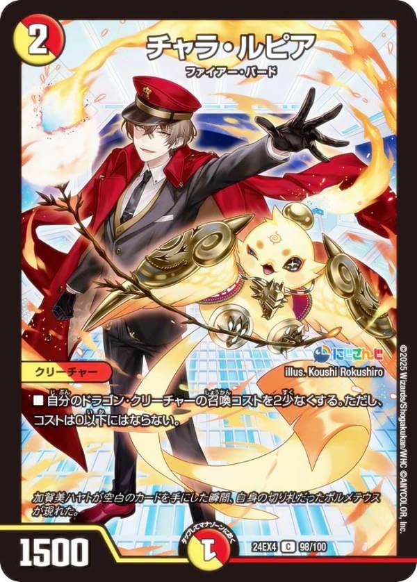 Amazon.co.jp: デュエマ DM24EX4 98/100 チャラ・ルピア (C コモン