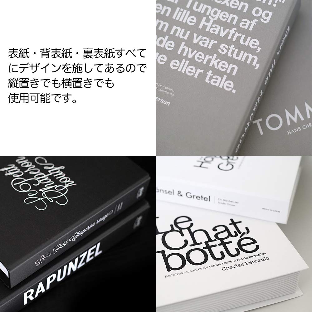 Amazon.co.jp: mon・o・tone 白・黒・グレーのダミーブック6個セット