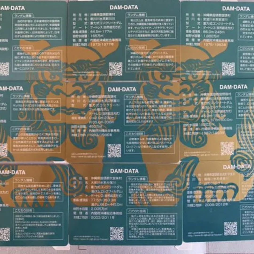 沖縄 ダムカード 復帰50周年カード コンプリート