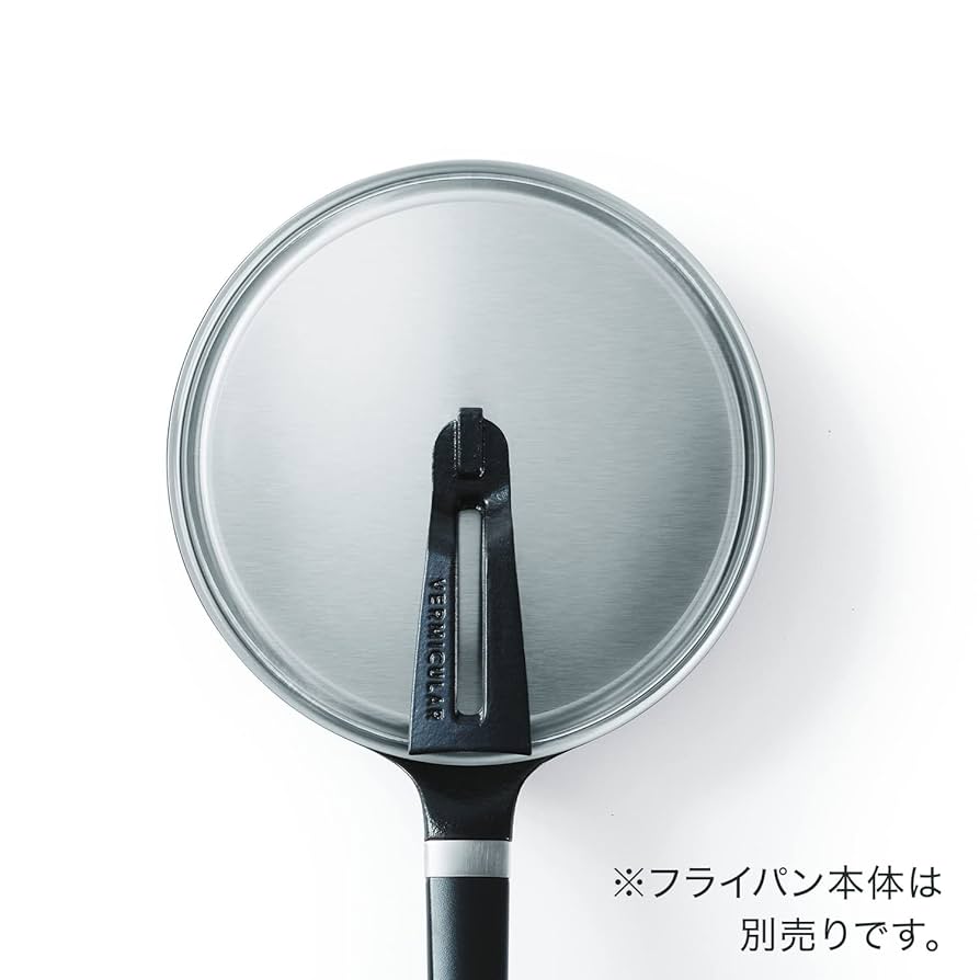 Amazon｜バーミキュラ ステンレスリッド20cm｜フライパン
